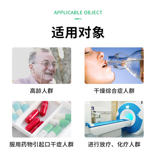 日本GC保湿啫喱膏缓解放疗化疗后口腔干燥唾液减少口渴凝胶口干症 - 图0