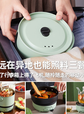 罗娅便携式折叠电热锅火