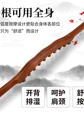 檀木31珠擀筋棒按摩棒刮