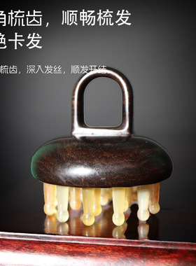 紫光檀木羊角梳大齿圆盘