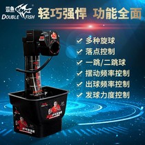 Double Fish 1040 Table Tennis Trainer Serve Machine Home Automatic Professional Launcher Simple Portable Serve