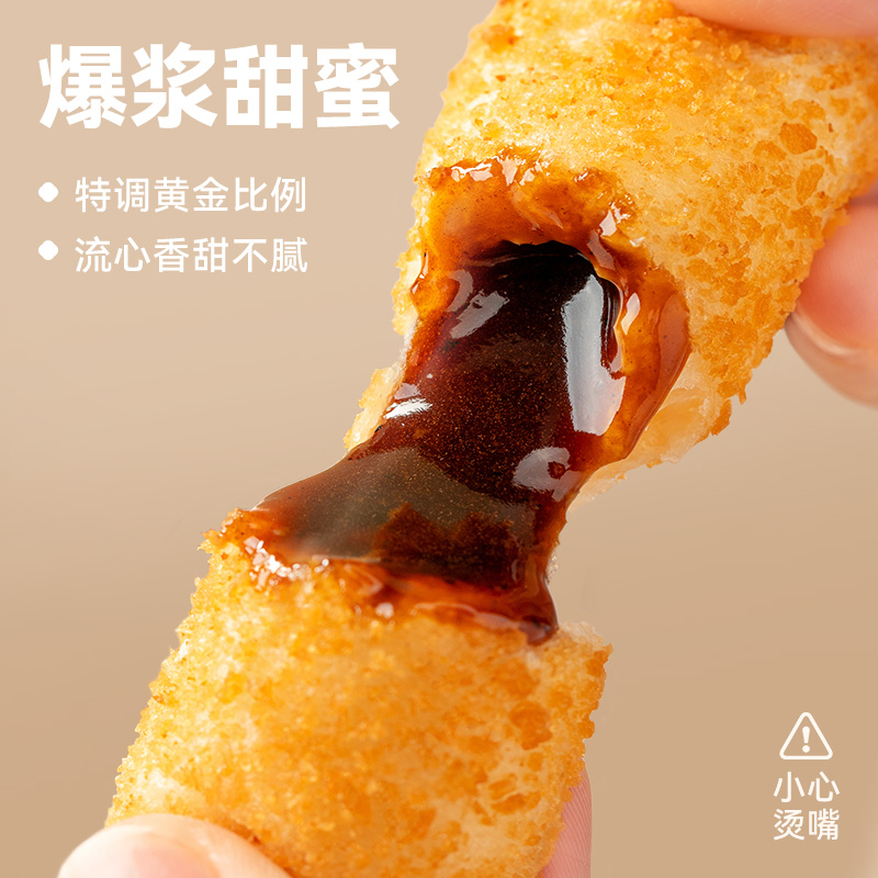 锦城记爆浆红糖糍粑300g半成品商用火锅油炸小吃流心红糖糯米糍粑