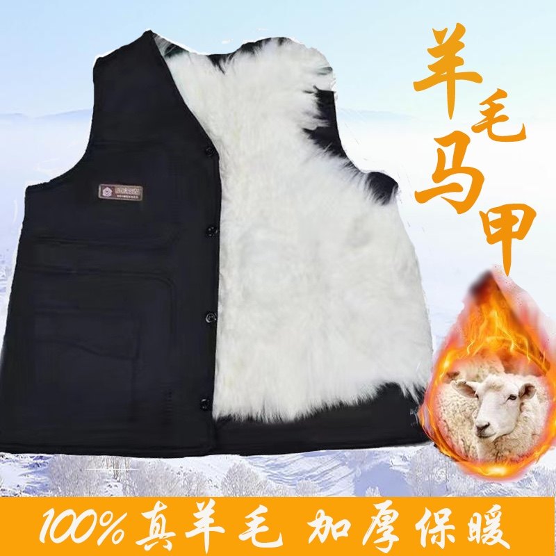 冬季羊毛马甲男皮毛一体背心马夹爸爸中老年人保暖加厚老人棉坎肩,淘宝优惠券,粉丝福利购,淘宝优惠卷