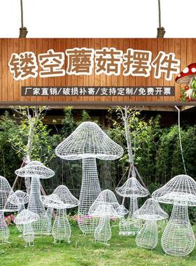 户外公园林景观铁艺不锈钢镂空蘑菇雕塑广场草坪美陈发光动物摆件