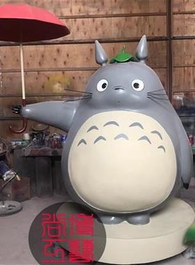 大型玻璃钢龙猫雕塑宫崎骏日本日漫动漫卡通人物模型公仔摆件装饰