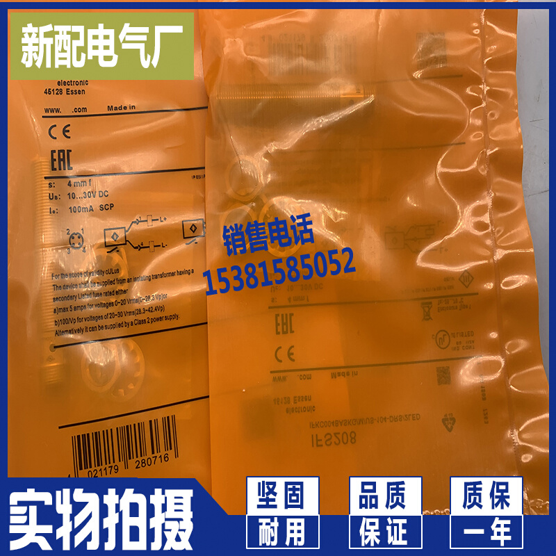 现货IFS201 IFS202 IFS203 IFS206 IFS200 IFS208 IFS207传感器 - 图0