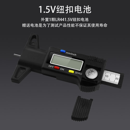 记工轮胎花纹深度尺 电子数显刻度尺 胎纹游标卡尺测量汽车检测 - 图1