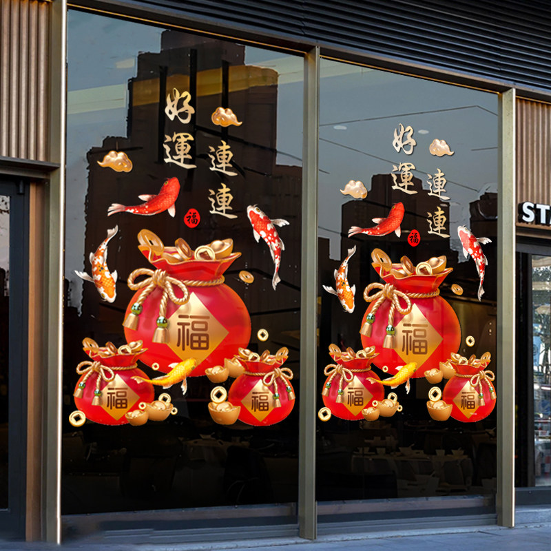 2026马年新年贴纸福袋招财窗花贴店铺玻璃门贴春节橱窗装饰静电贴,淘宝优惠券,粉丝福利购,淘宝优惠卷