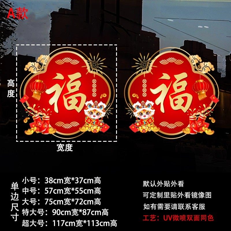 2026马年新年贴纸福袋招财窗花贴店铺玻璃门贴春节橱窗装饰静电贴,淘宝优惠券,粉丝福利购,淘宝优惠卷