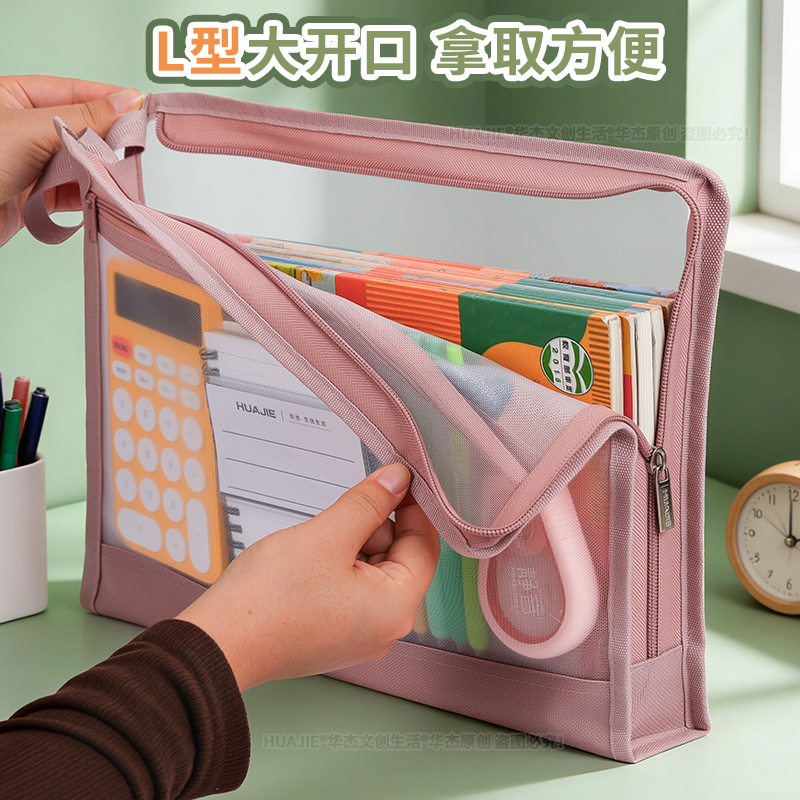 华杰L型开口双层收纳袋手提式补习文件袋学生用科目分类袋网纱拉链资料袋多功能文件收纳袋办公用双层文件袋 - 图1