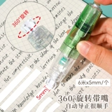 Прозрачная насущная полоса коррекции учеников начальной школы посвященных диапазонами модификации, высокой стоимостью высокой поверхности, больших полос коррекции младших школьников, гладких и удобных для изменения ядер, чтобы изменить неверные поставки канцелярских товаров для обучения группы.