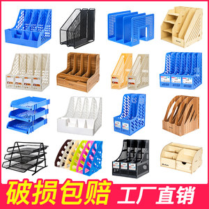 华杰文件架办公桌面文件框学生桌上书立架办公室用品大全收纳文件置物架办公用品文具文件栏资料架文件收纳盒