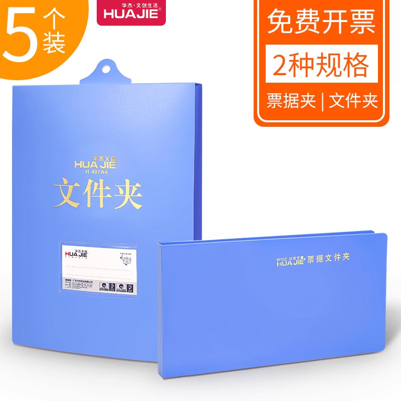 Hangable note report holder file clipboard