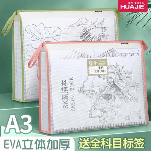 a3美术袋文件袋大号立体EVA加厚透明网格8开8k手提拉链补习袋试卷收纳袋大容量儿童学生画稿袋初中手拎袋 - 图0