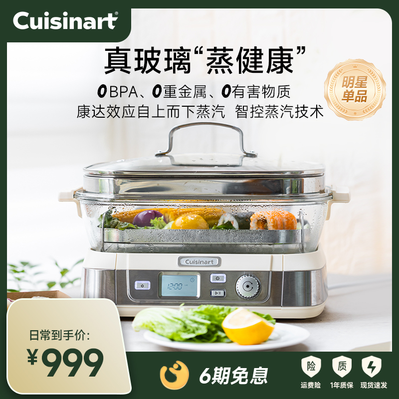 Cuisinart美膳雅玻璃电蒸锅可视多功能家用蒸炖大容量一体锅