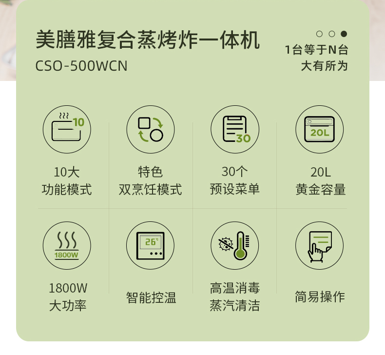 Cuisinart/美膳雅台式蒸烤炸一体机家用多功能蒸烤箱电蒸箱电烤箱-图1