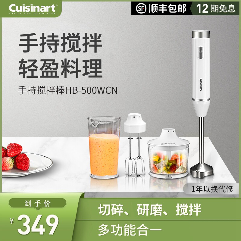 料理机cuisinart 新人首单立减十元 2021年12月 淘宝海外