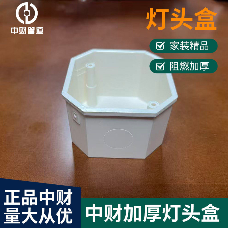 中财pvc线盒接线盒暗盒拼装灯头盒加厚明盒明装走线盒线管线槽用,淘宝优惠券,粉丝福利购,淘宝优惠卷