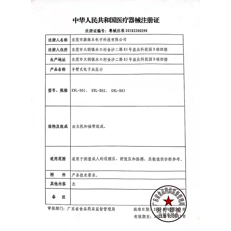 ormou医用电子血压计臂式高测压表 佳奈斯医疗器械血压计（电子血压计）