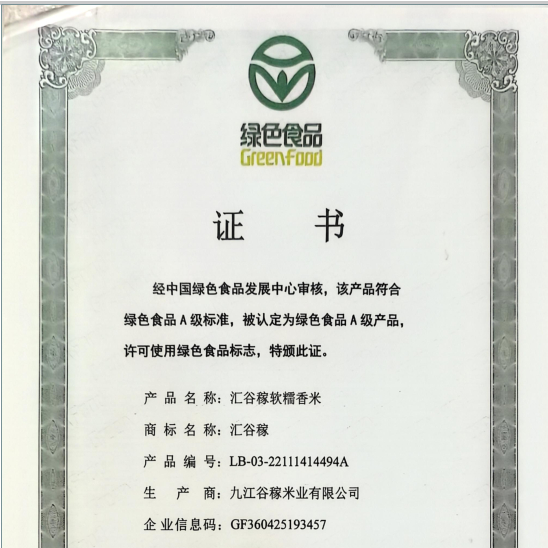 【永修香米】汇谷稼5斤大米2024年新米长粒香籼米软糯香煲仔饭