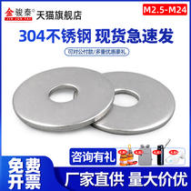 304 stainless steel increasing thickened flat gasket screw mesometal gasket M3M4M6M8M10M20M24M3 5