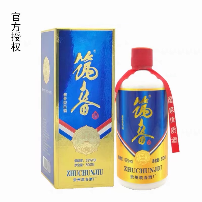 贵州筑春酒经典酱香型53度500ml*6瓶 2021产 售完为止 纯粮老酒 - 图1