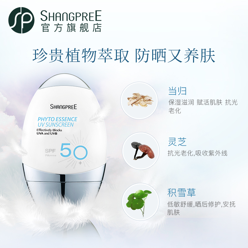 ÏãÆÑÀö·ÀÉ¹ËªÅ®Ãæ²¿·À×ÏÍâÏ߸ôÀë·ÀɹÈéÇåˬ²»ÓÍÄå SPF50 ÏãÆÑÀö·ÀÉ¹ËªÅ®Ãæ²¿·À×ÏÍâÏ߸ôÀë·ÀɹÈéÇåˬ²»ÓÍÄå SPF50
