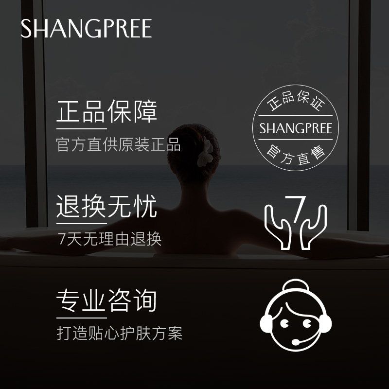 【官方正品】香蒲丽红绿淡化细纹眼膜 shangpree香蒲丽眼膜