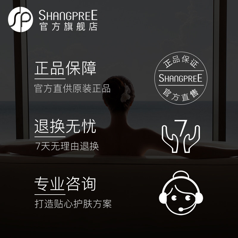 【官方正品】香蒲丽 shangpree香蒲丽眼膜
