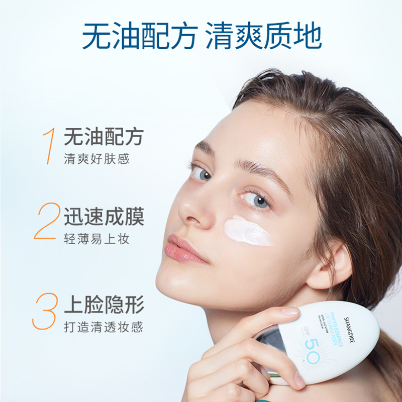 天猫国际进口超市【正品自营】香蒲丽面部清爽防紫外线女二合一敏感肌隔离防晒60ml2