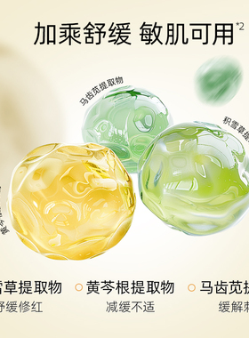 香蒲丽补水保湿黄金水光涂抹面膜