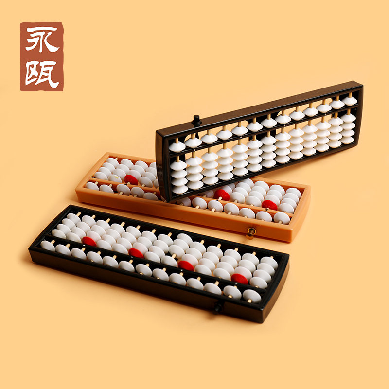 永瓯小学生13档5珠155型儿童算盘珠心算幼儿园儿童珠算算盘带清盘器儿童珠心算小算盘二年级算盘小学生 - 图0