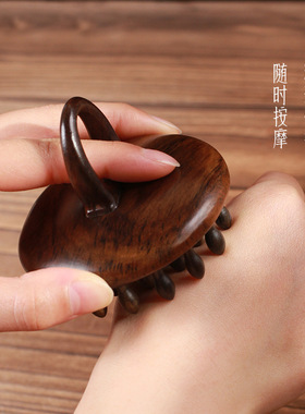 皮灰黑檀木经络按摩梳指