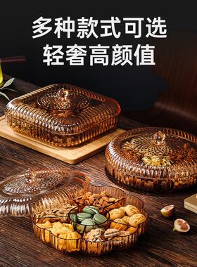 轻奢水果盘家用客厅茶几