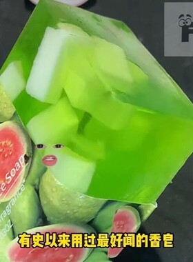 香的我要发癫了了!水果味芭乐香皂纯手工沐浴皂持久留香洗澡肥皂
