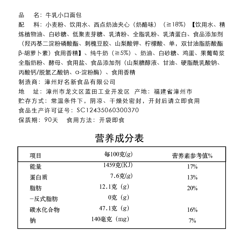 菲尔仕牛乳小口面包营养早餐下午茶儿童休闲零食面包整箱特价 - 图2