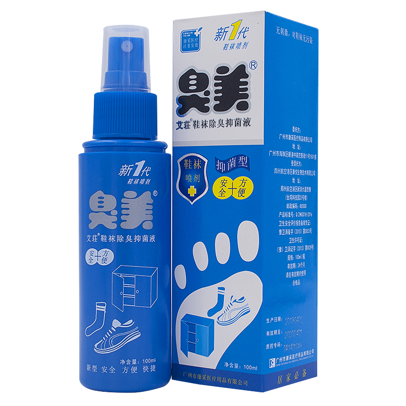 艾荘臭美脚气喷剂正品泡脚粉三合一 盛世堂保健用品皮肤消毒护理（消）