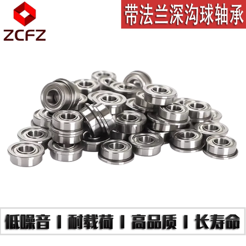 法兰带档边杯士轴承F693ZZ F694 F695 F696 F697 F698 F699ZZ 2RS - 图2