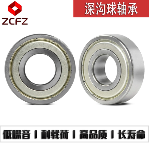 ZCFZ深沟球轴承6000 6001 6002 6003 6004 6005 6006 6007 6008ZZ - 图2