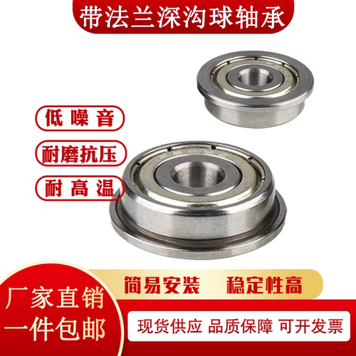 法兰带档边杯士轴承F693ZZ F694 F695 F696 F697 F698 F699ZZ 2RS - 图1