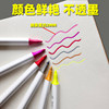 Hobby 5621 washable acrylic marker color drawing pen multi-purpose water-based ink student drawing pen