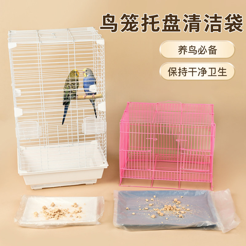 鸟笼垃圾袋托盘鹦鹉拉屎清洁神器配件接粪塑料薄膜松紧清理底盘刷,淘宝优惠券,粉丝福利购,淘宝优惠卷