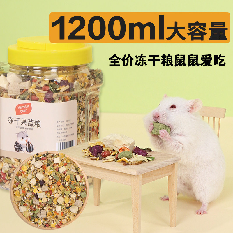 养小仓鼠金丝熊必备生活用品大全过冬套装齐全夹子粮食木屑浴沙,淘宝优惠券,粉丝福利购,淘宝优惠卷