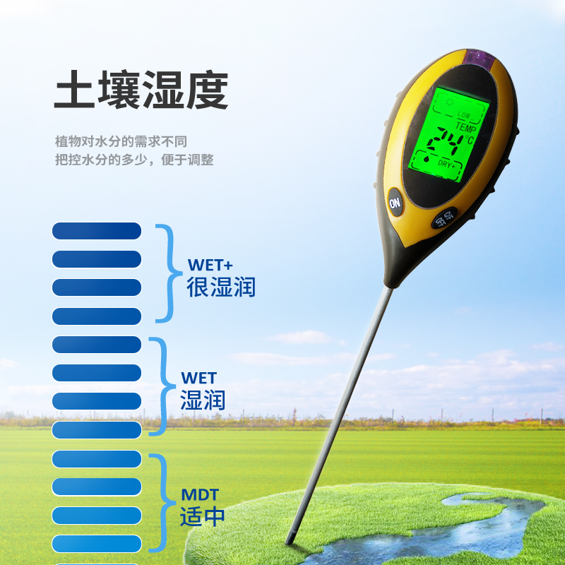 4合1土壤酸碱度检测仪湿度计温度ph值测试笔家用盆栽植物花花草草 4合1土壤酸碱度检测仪湿度计温度ph值测试笔家用盆栽植物花花草草