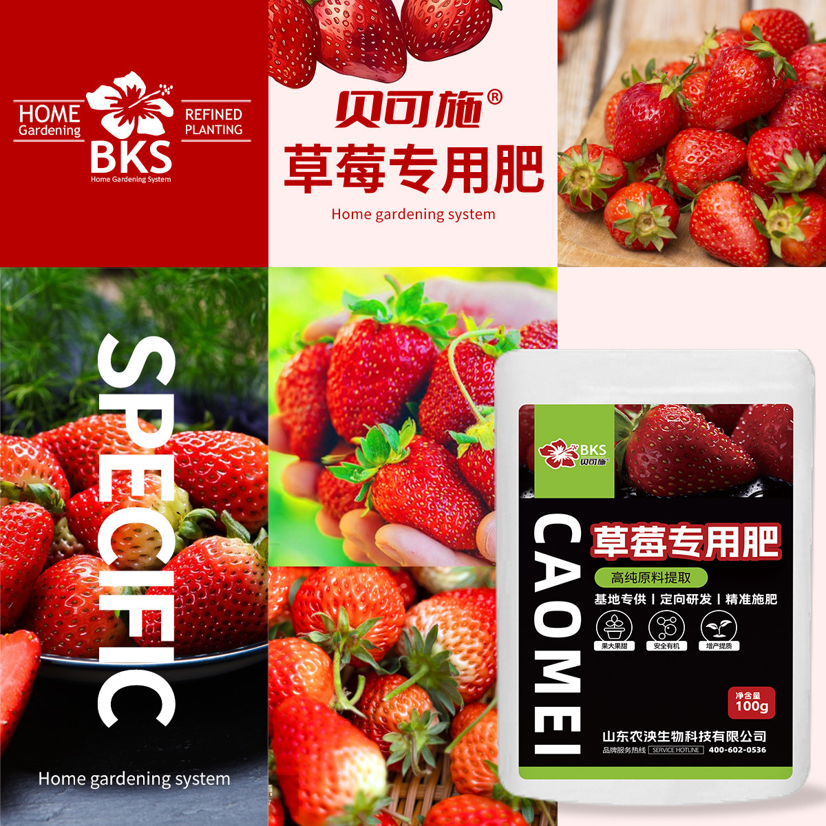 草莓肥料专用肥家用盆栽有机肥料植物营养液通用型坐果期促果增大,淘宝优惠券,粉丝福利购,淘宝优惠卷