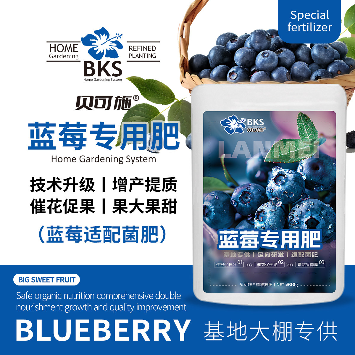 贝可施蓝莓专用肥缓释肥蓝莓树果苗盆栽专用土颗粒肥硫酸钾复合肥,淘宝优惠券,粉丝福利购,淘宝优惠卷