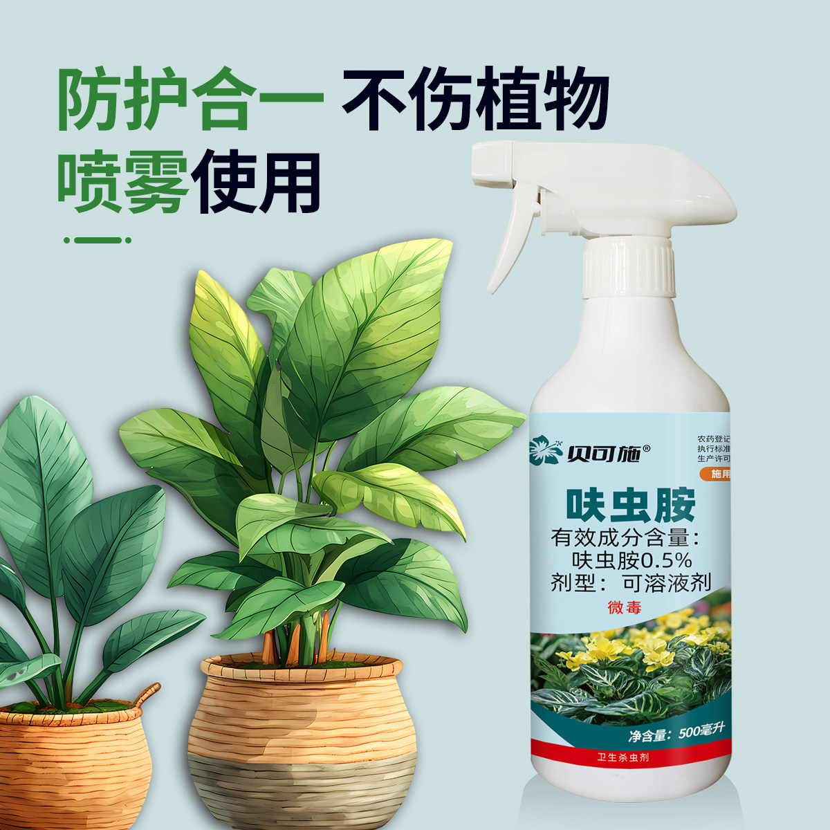 呋虫胺杀虫剂室内去除小飞虫克星月季花病虫害常用药蜘蛛专用药,淘宝优惠券,粉丝福利购,淘宝优惠卷