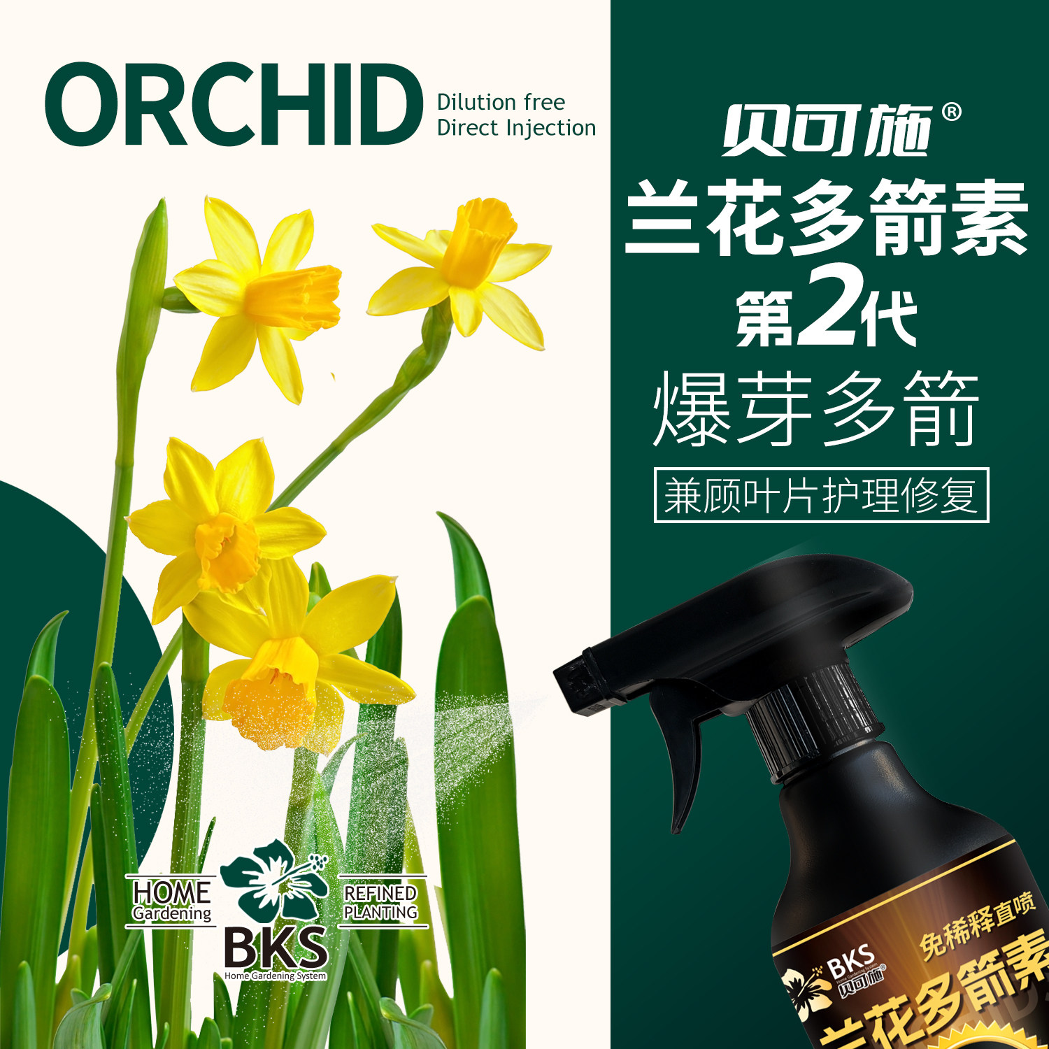 兰花多箭素爆芽素专用营养液蝴蝶兰多剑王兰灵王营养液肥料贝可施,淘宝优惠券,粉丝福利购,淘宝优惠卷