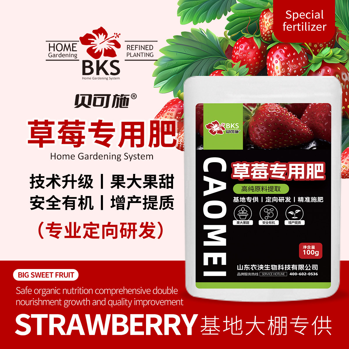 草莓肥料专用肥家用盆栽有机肥料植物营养液通用型坐果期促果增大,淘宝优惠券,粉丝福利购,淘宝优惠卷