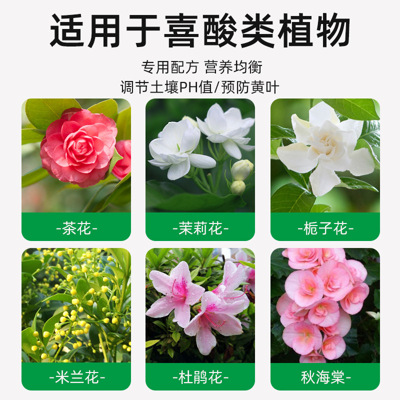 贝可施喜酸植物型通用营养液土壤调酸使用便捷花朵光泽调节ph,淘宝优惠券,粉丝福利购,淘宝优惠卷